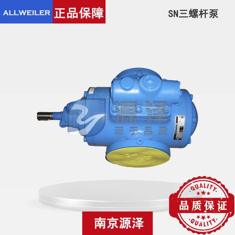 ALLWEILER—SN系列三螺杆泵