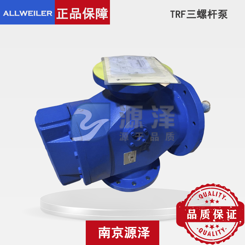 TRF三螺杆泵