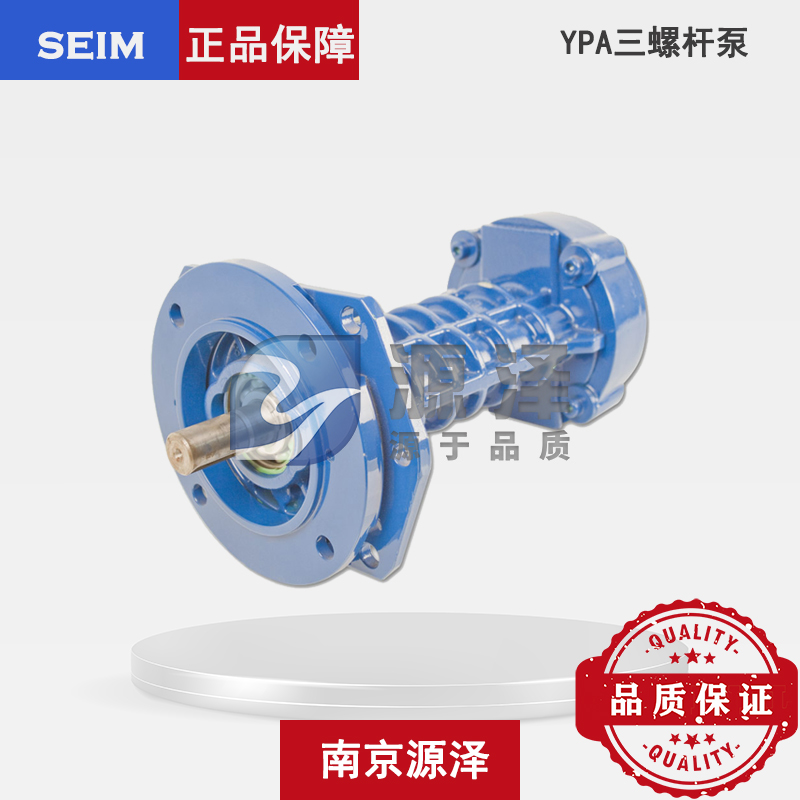 YPA系列三螺杆泵