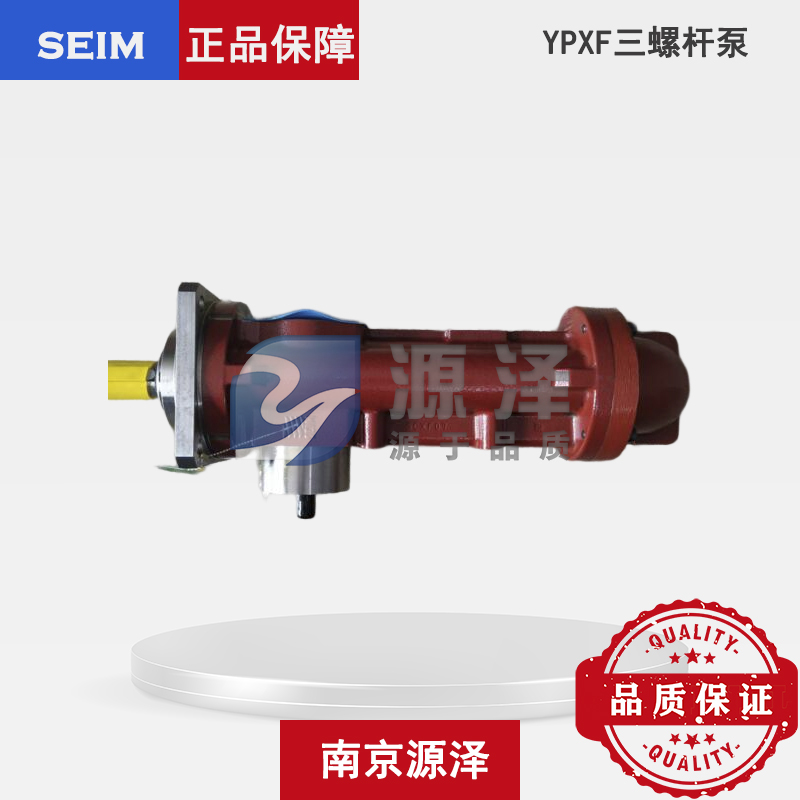 YPXF系列三螺杆泵