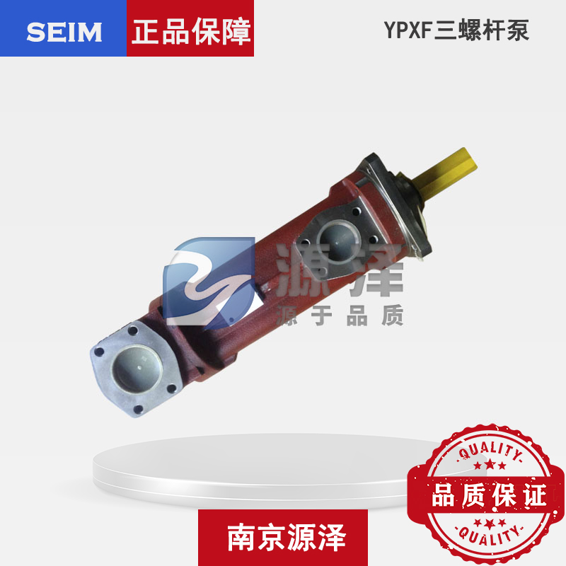 PXF系列三螺杆泵