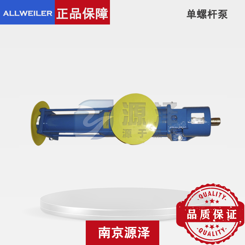 德国ALLWEILER单螺杆泵