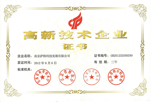 2012年
3月　成立“南京市电子电路保护组件工程技术研究中心”
　　&nbsp; Nanjing Engineering Research Center for Electronic Circuit Protective Components
8月　被认定为“高新技术企业”High-tech Enterprise
