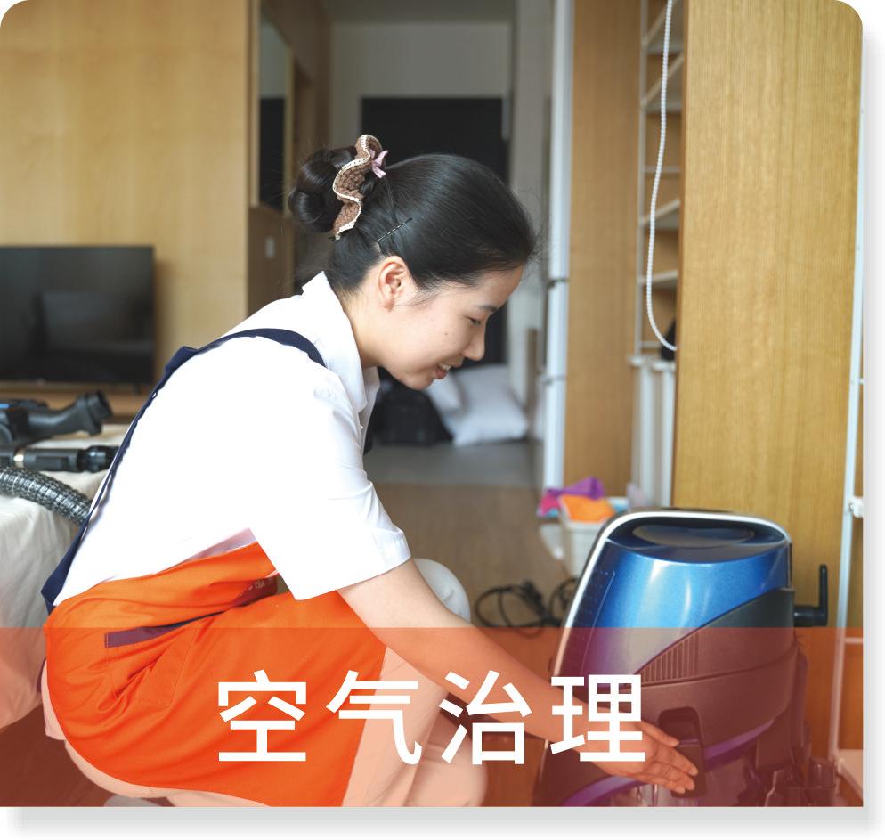 空气治理