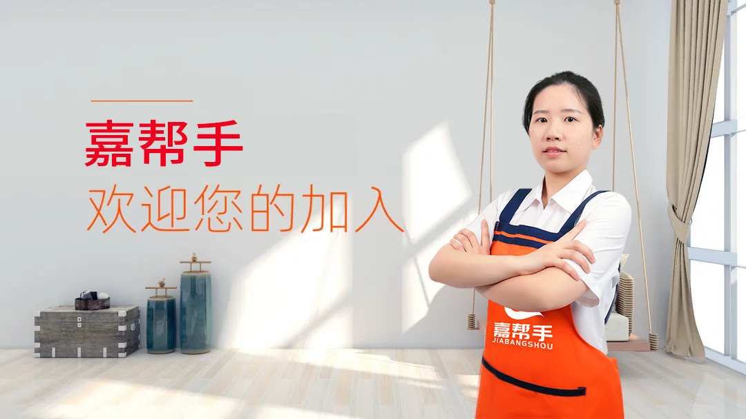 招募保洁师,家电维修师，学门手艺，一起月入过万！