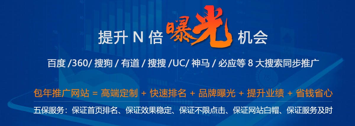 世纪前线多年专注网络服务：用心服务好每一位客户，认真负责好每一个网站。让您的产品快速在搜索引擎首页曝光！