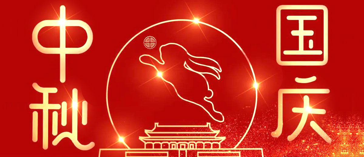世纪前线十一放假安排：2025.10.1~2025.10.8（共8天）。2025.10.9号上班。