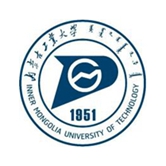 内蒙古工业大学