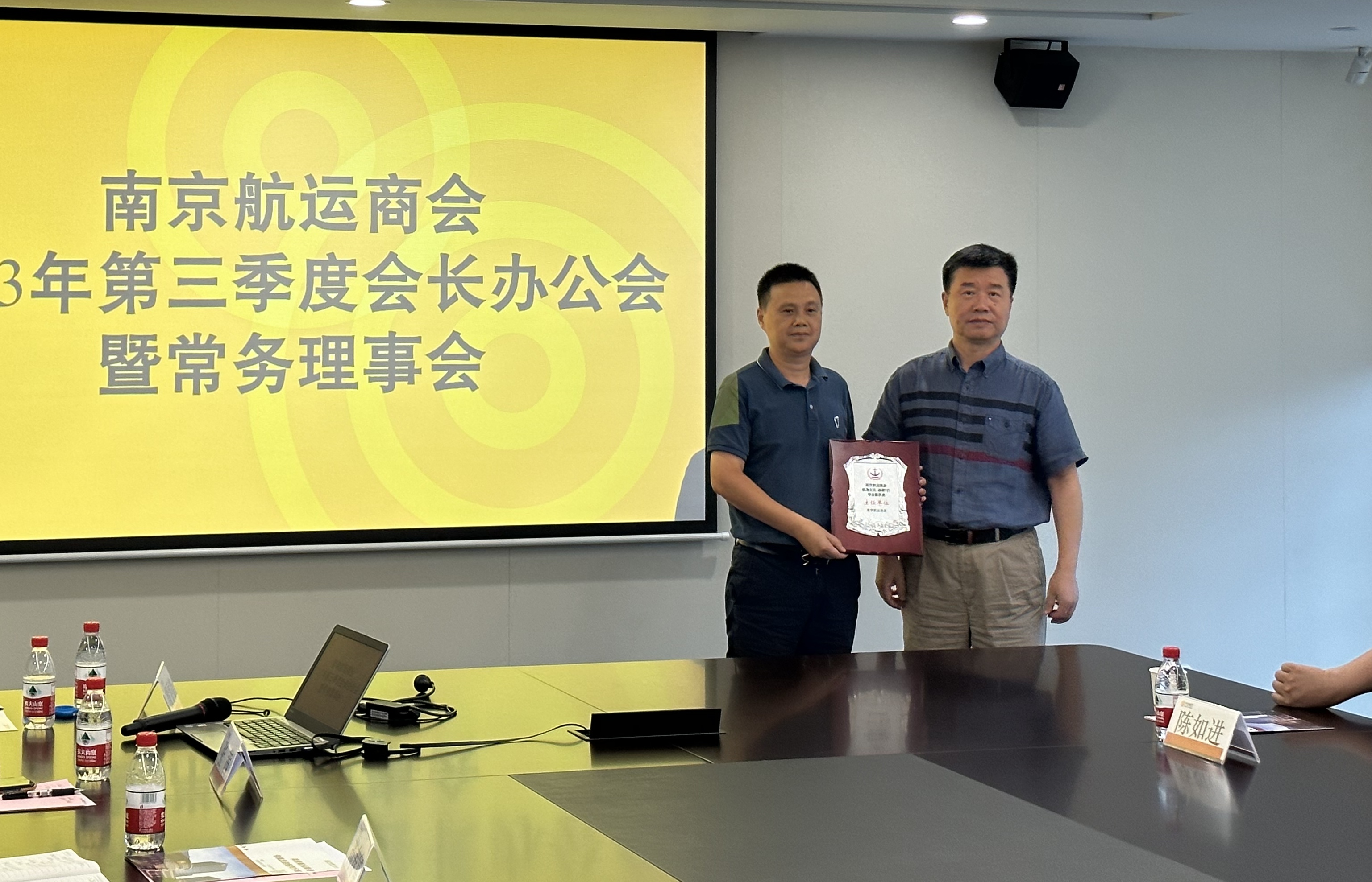 南京航运商会航海文化（画家村）专业委员会的圆满成立