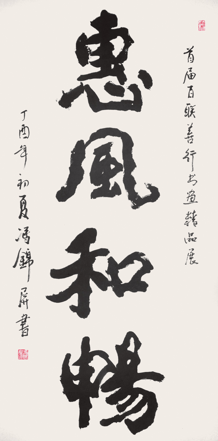 书法