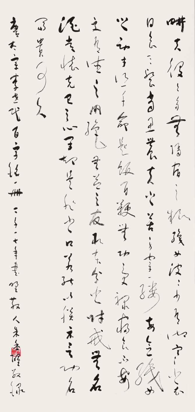 书法