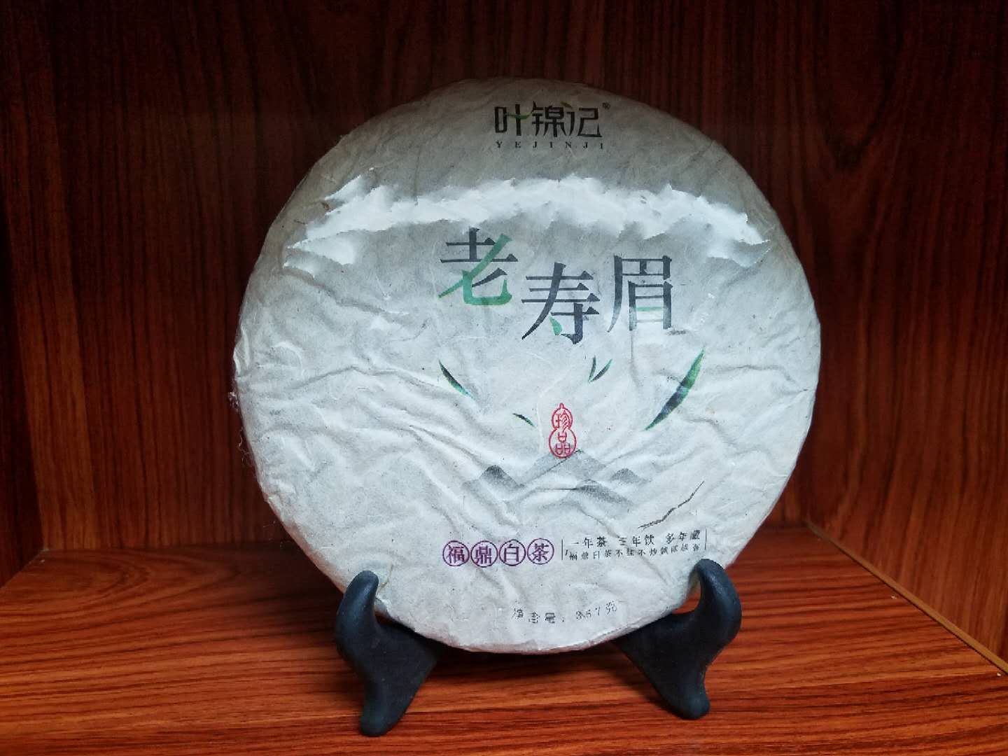 白茶