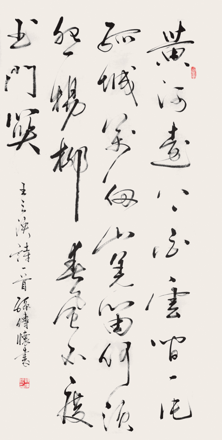 《诗》