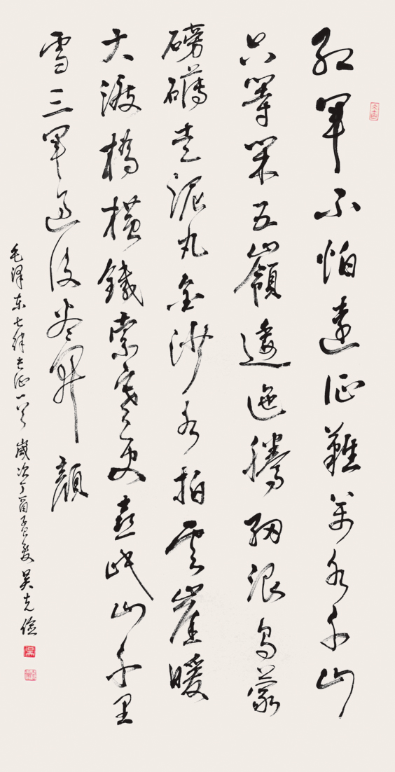 《红军》