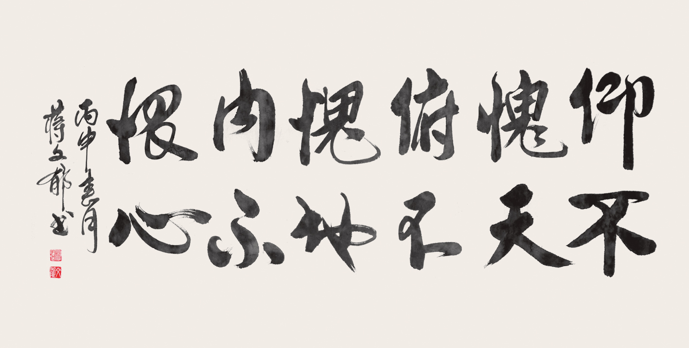 书法