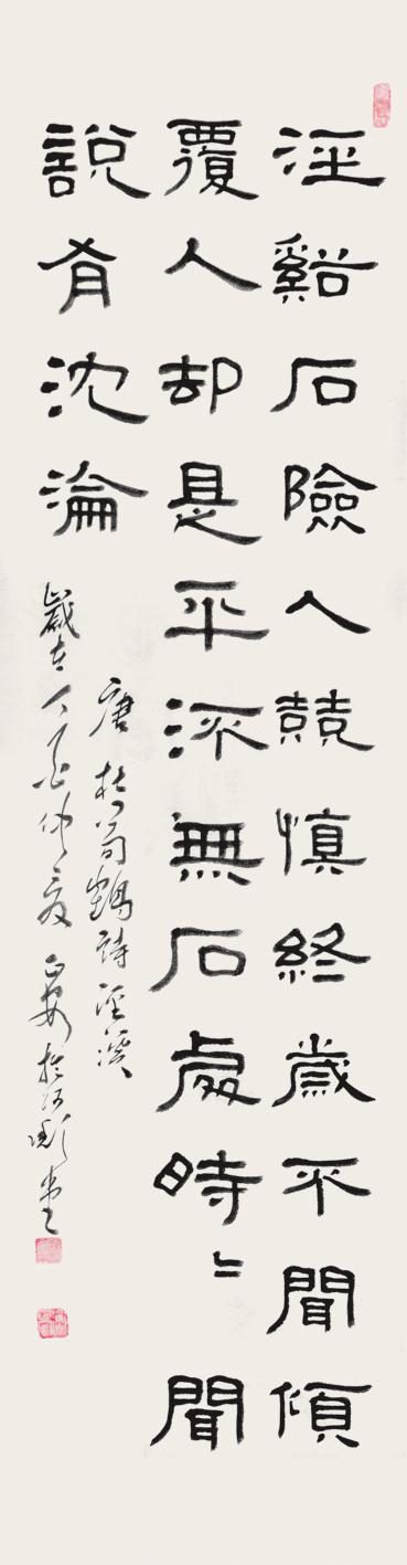 书法