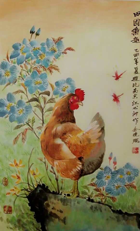 《田园乐趣》