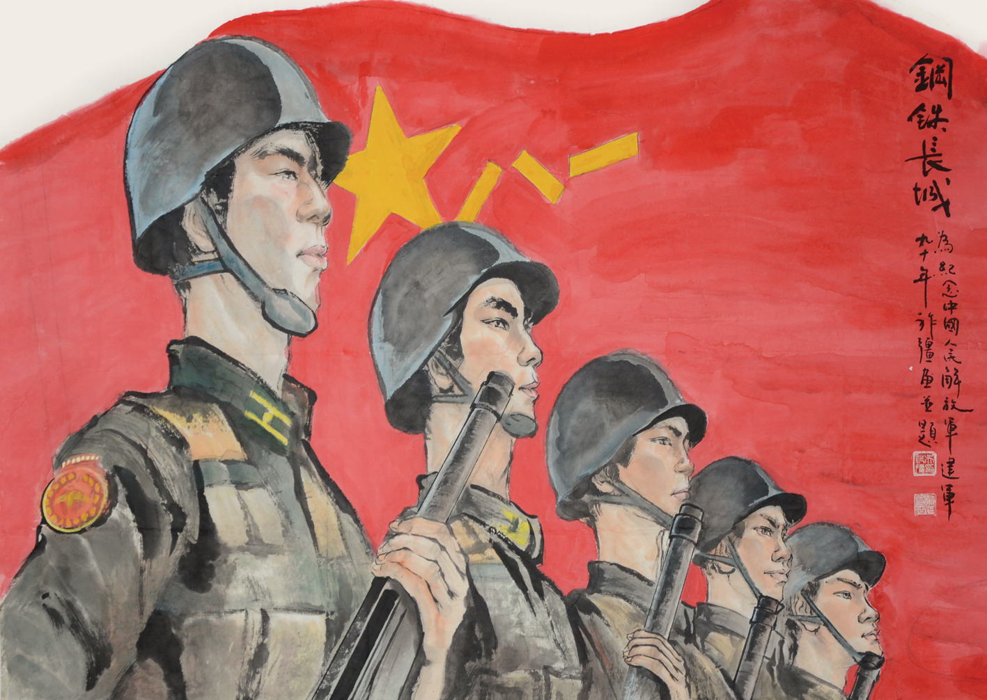 国画