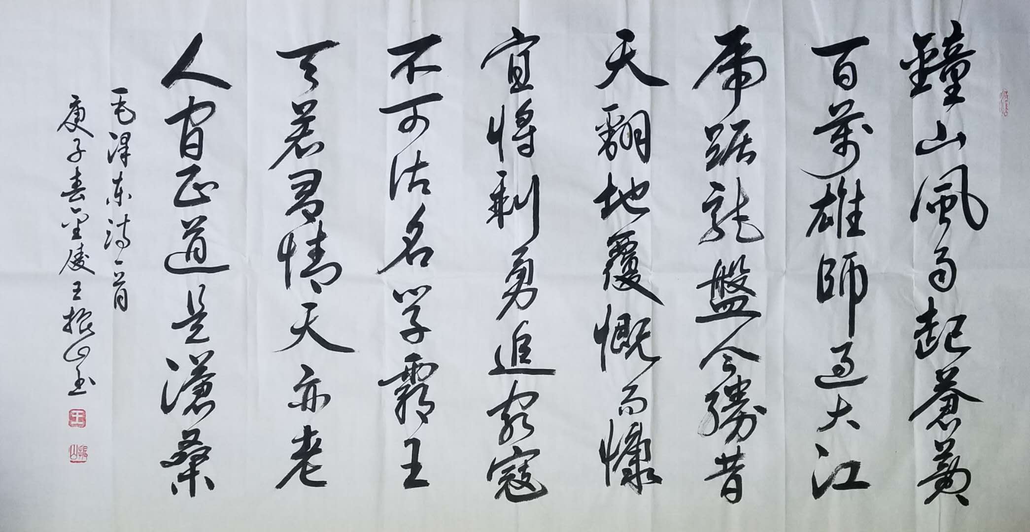 王振山书法精品