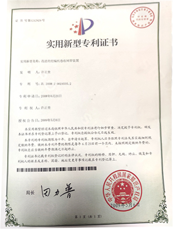 实用新型专利证书