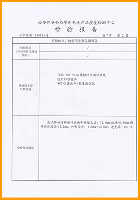 <span><span>检验报告</span></span>