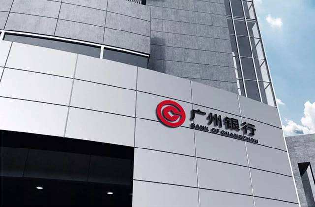 广州银行（珠江新城）