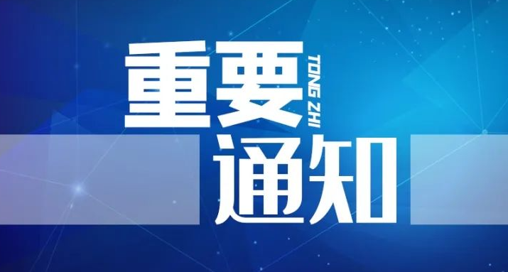 广东省能源局 广东省工业和信息化厅关于印发2023年节能监察工作计划的通知
