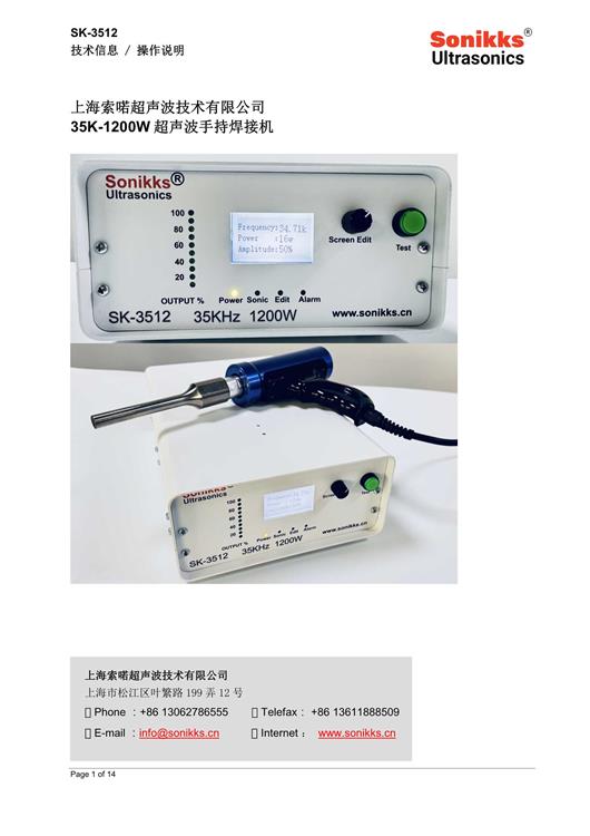 35K手持焊接机