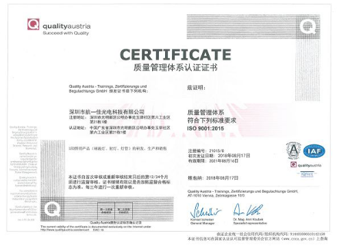 航一佳公司获得上海奥世管理体系认证公司颁发的ISO9001:2015版证书
