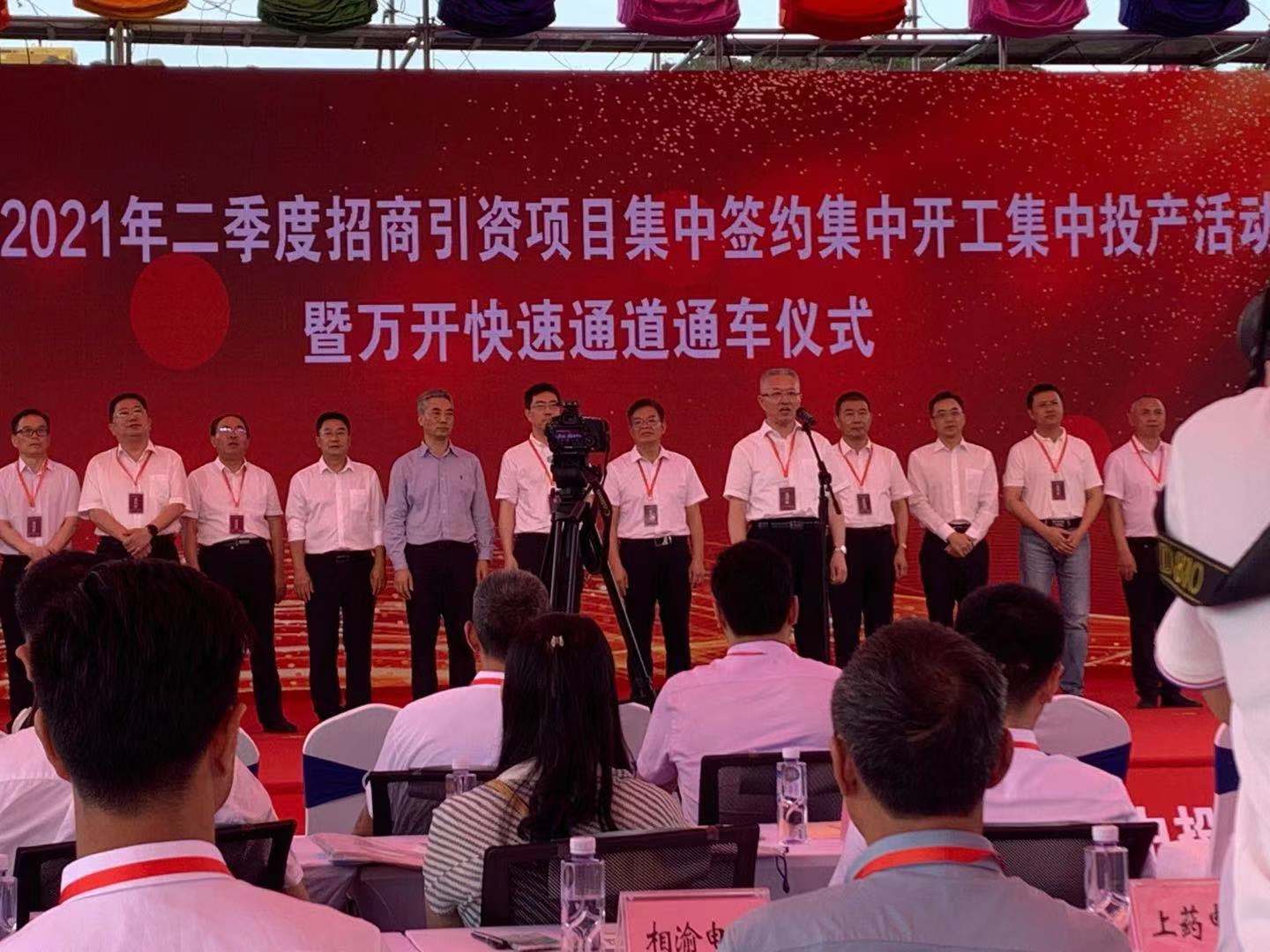 萬(wàn)開快速通道全線通車助推萬(wàn)達(dá)開區(qū)域協(xié)調(diào)發(fā)展