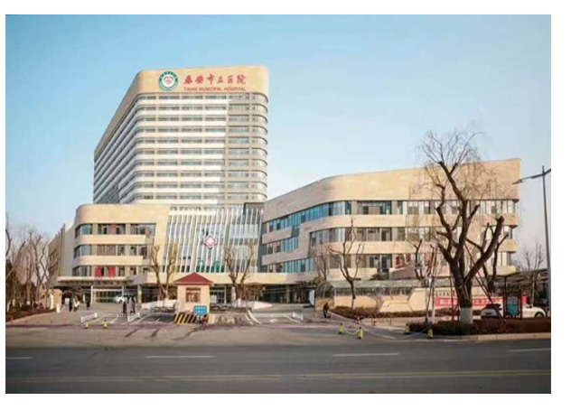 泰安市立医院