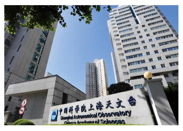 中科院上海天文台