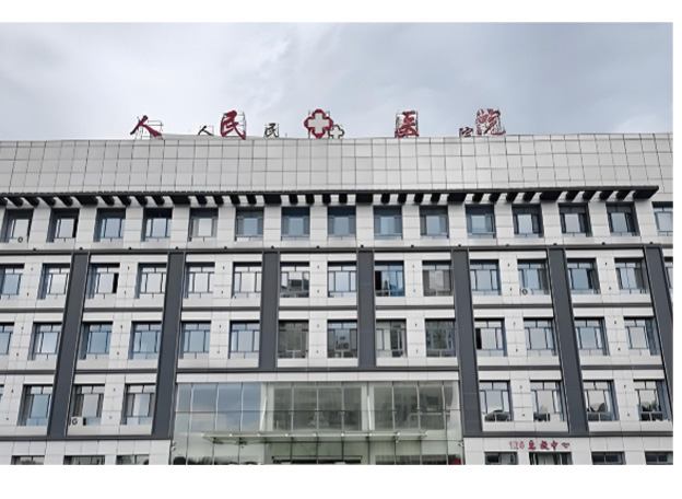 黑龙江人民医院