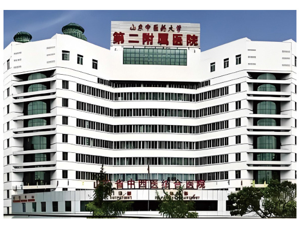 山东中医药大学第二附属医院