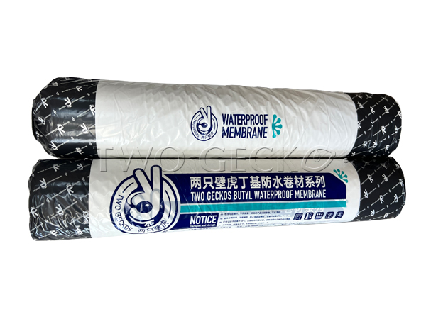 告別明火烘烤！丁基自粘防水膠帶：冷施工新方案讓防水效率“提速”一半！