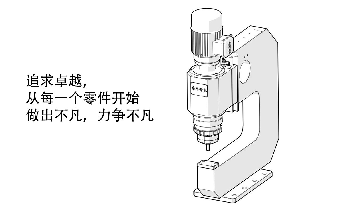 自动化旋铆机