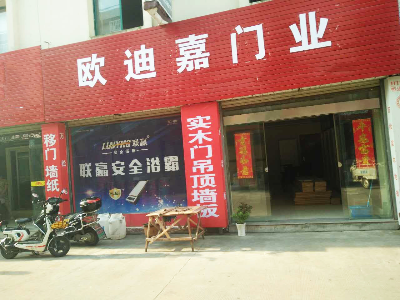江苏宝应店