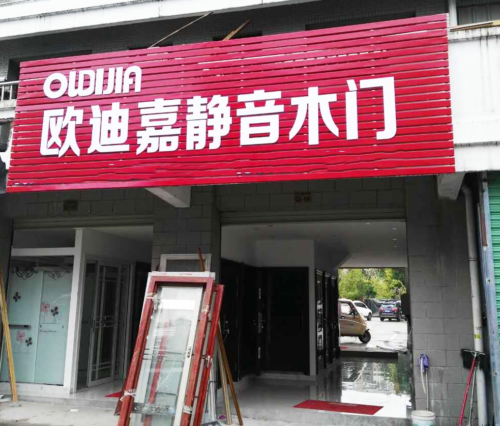 江西修水店