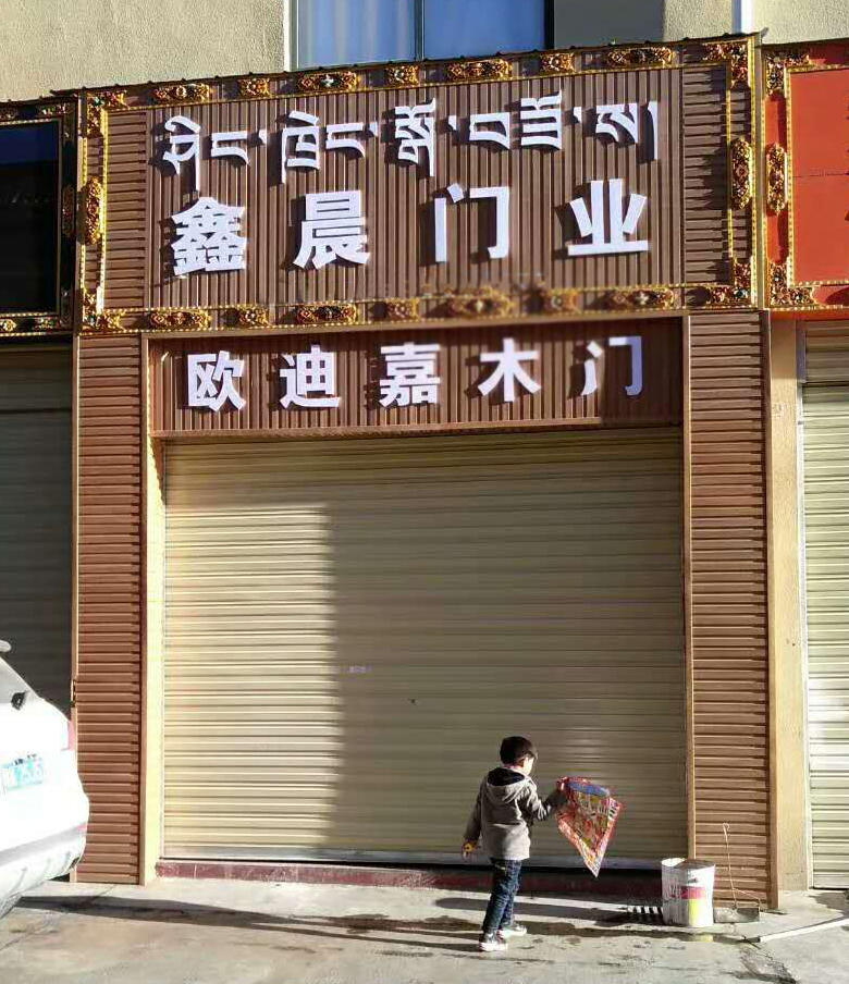 新疆昌吉店