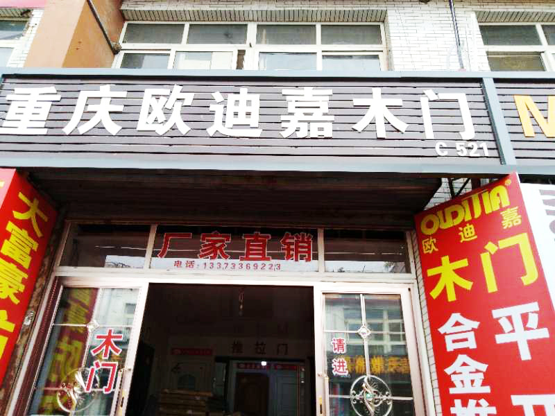 河北廊坊店