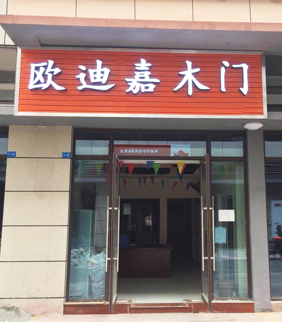 重庆永川店