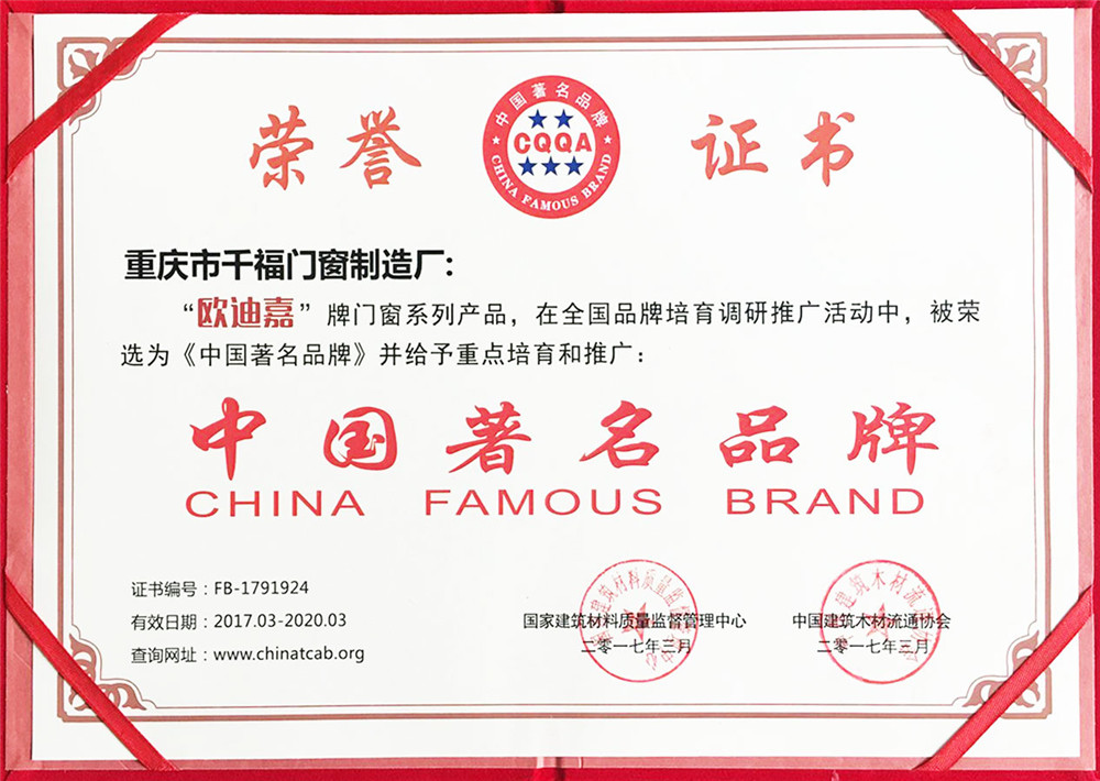 中国著名品牌