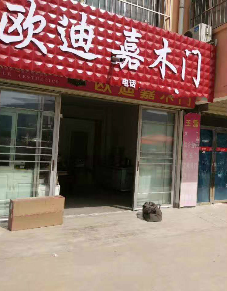 甘肃泾川店