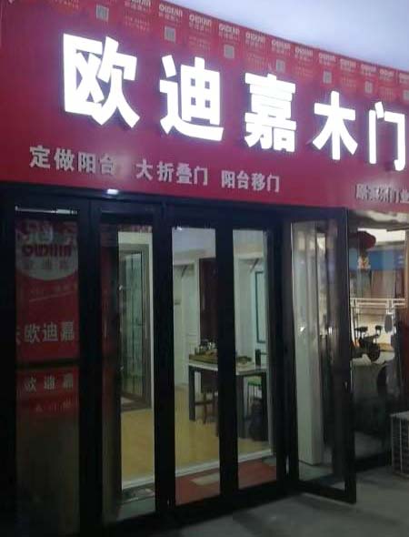 江苏宿迁店