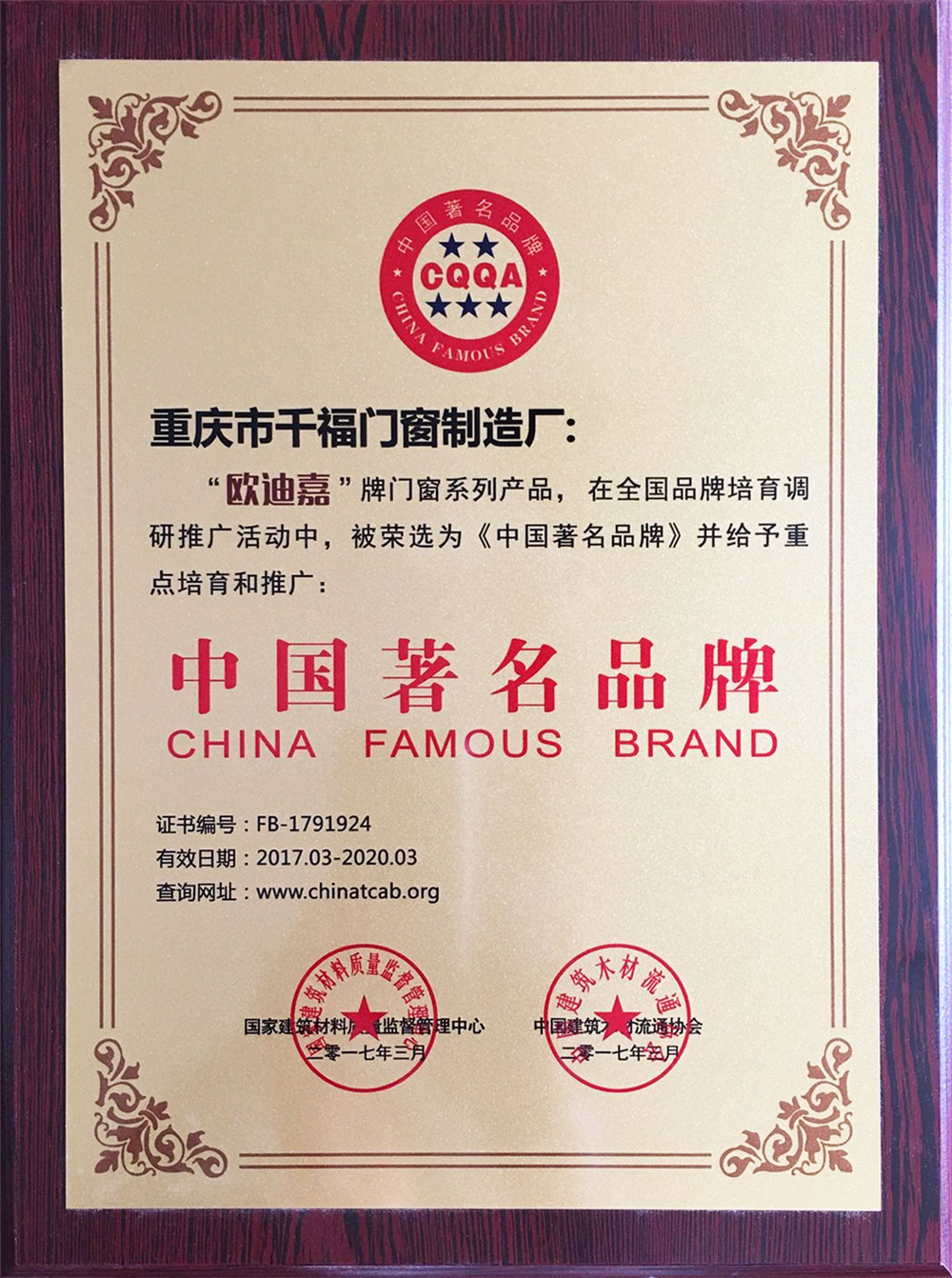 中国著名品牌