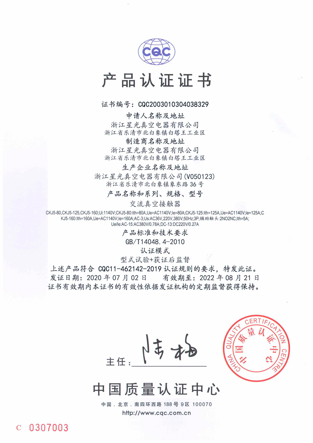 CKJ5-125