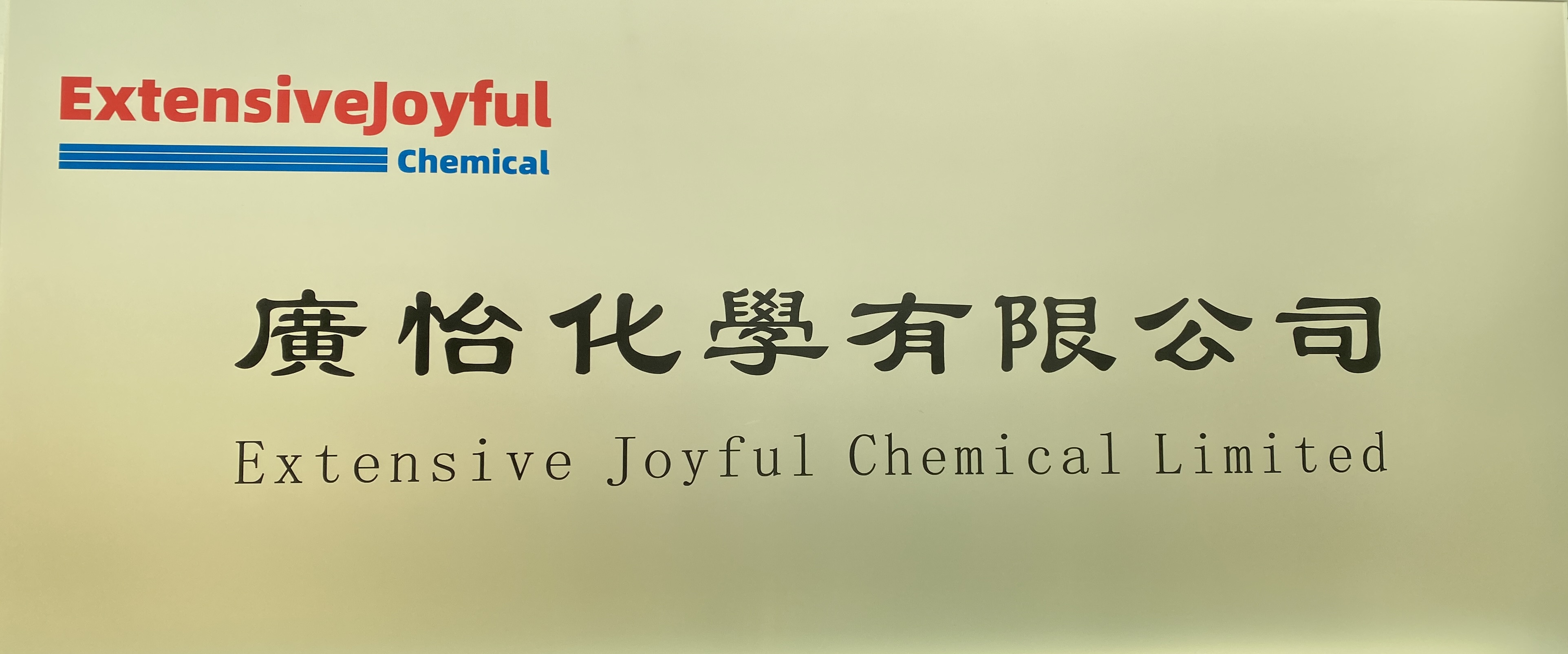 Company Name Change Notice