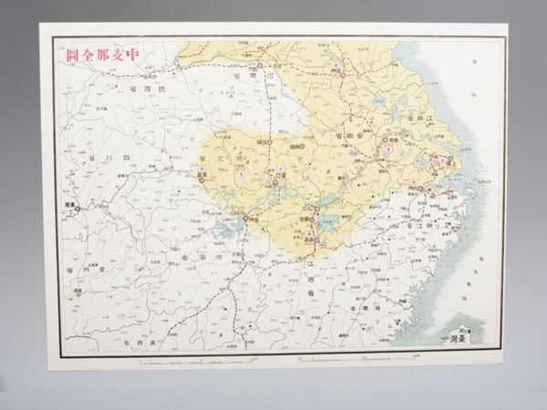 日军侵华时期使用过的地图——《中支那全图（1938年）》（日军复制中国地图标注后用于侵略使用）