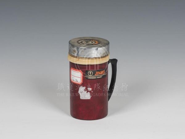 原铁道队员徐广友使用过的茶杯