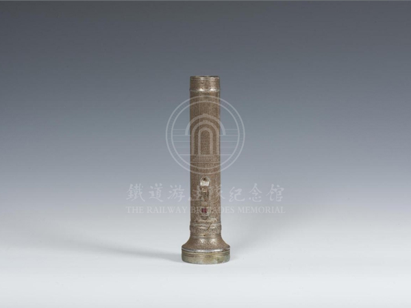 原铁道队员徐广友使用过的手电筒
